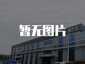 湖南省可調(diào)快裝式輕鋼輕混凝土保溫墻體應(yīng)用技術(shù)規(guī)程